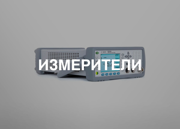 Измерители